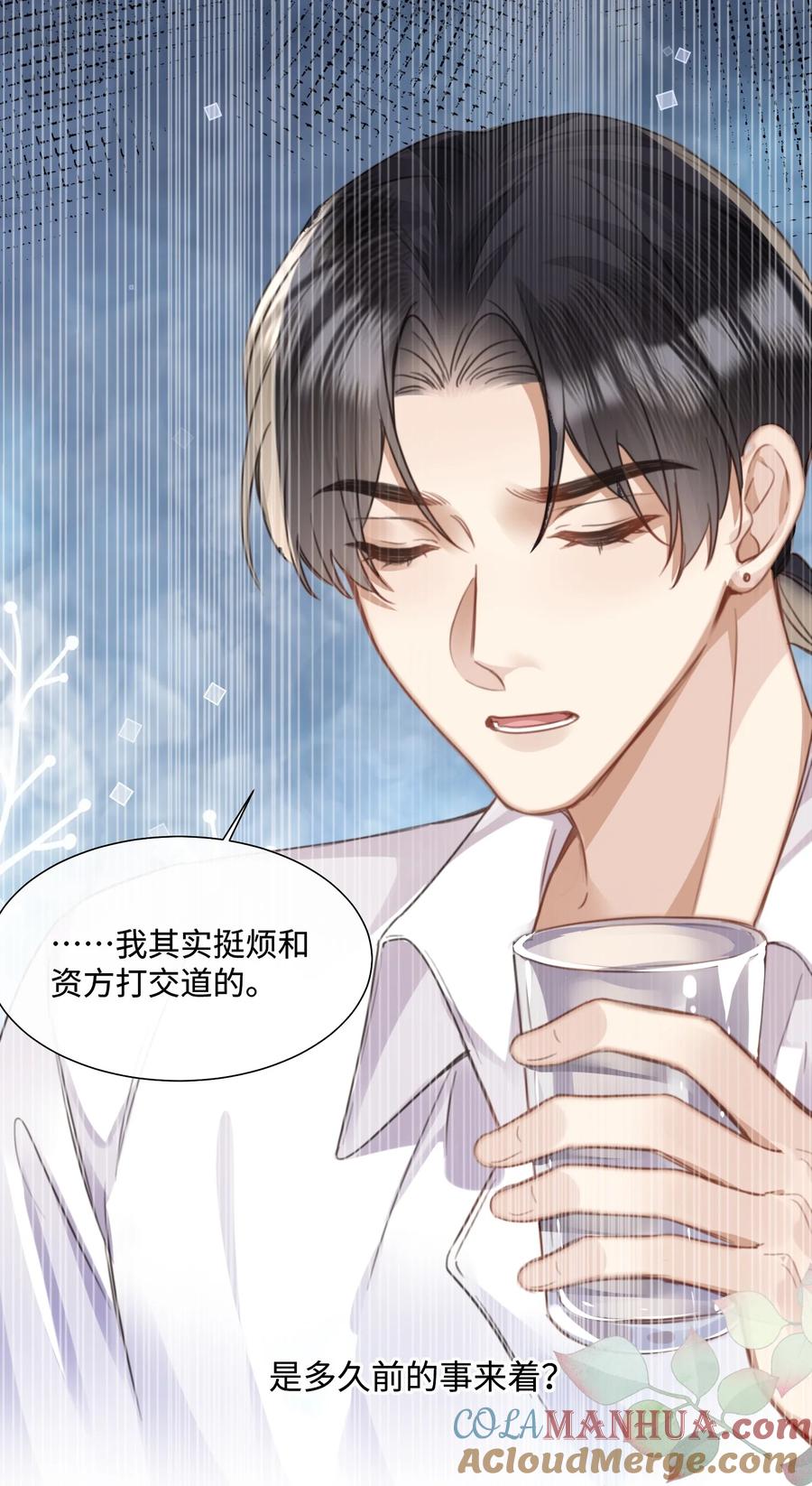 台风眼 - 029 你用得着和他比_ - 第33张图