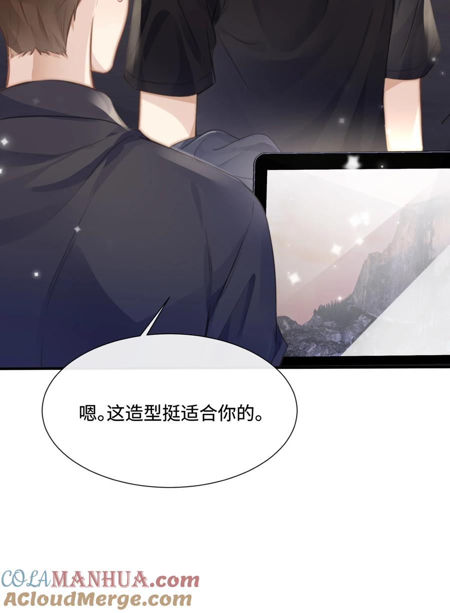 台风眼 - 029 你用得着和他比_ - 第7张图