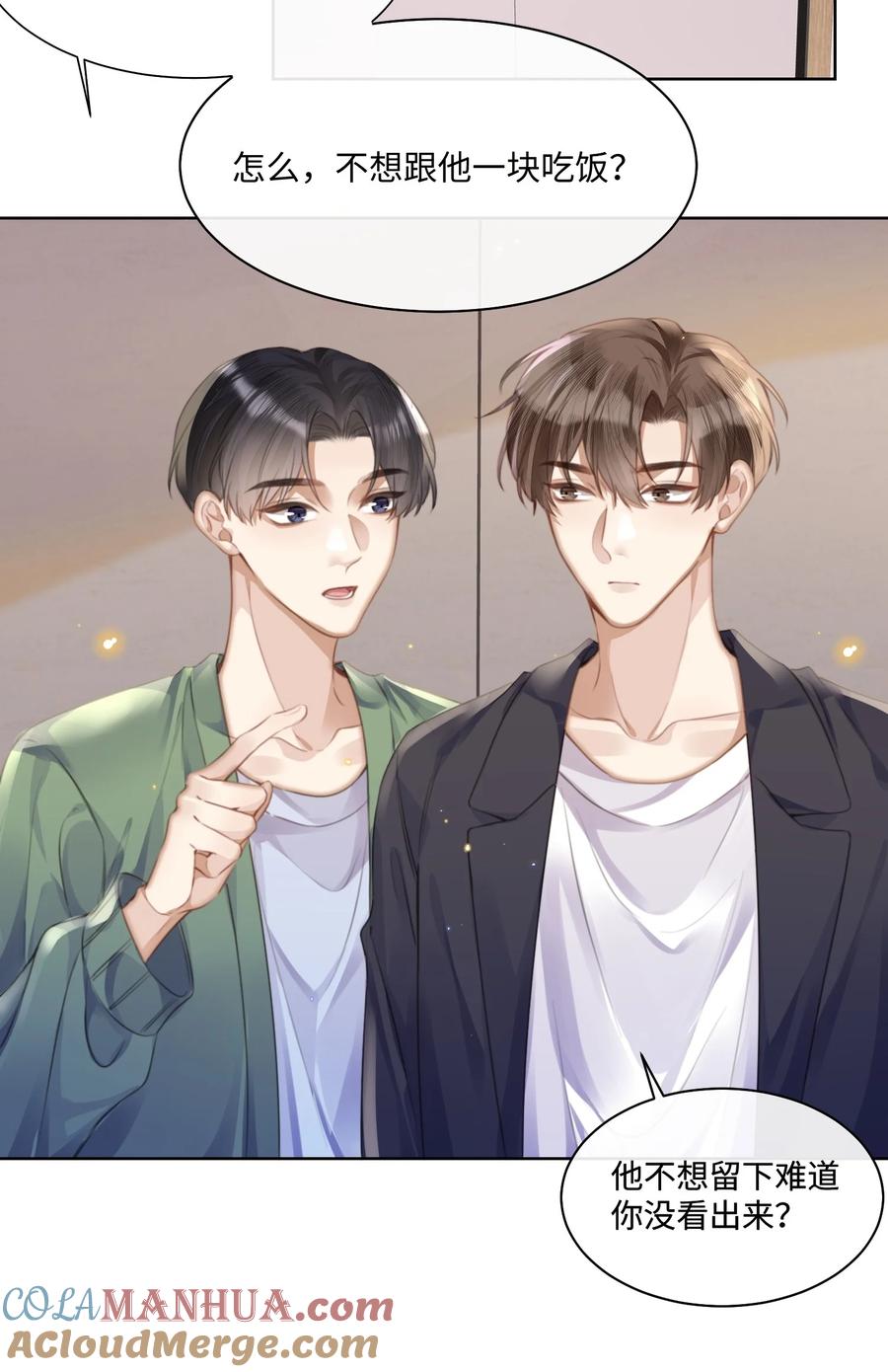 台风眼 - 029 你用得着和他比_ - 第29张图