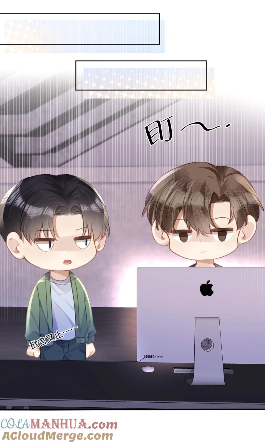 台风眼 - 029 你用得着和他比_ - 第13张图