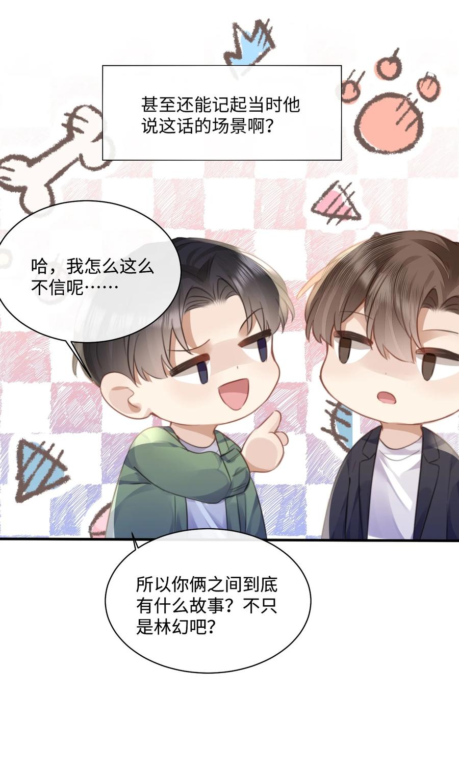 台风眼 - 029 你用得着和他比_ - 第36张图