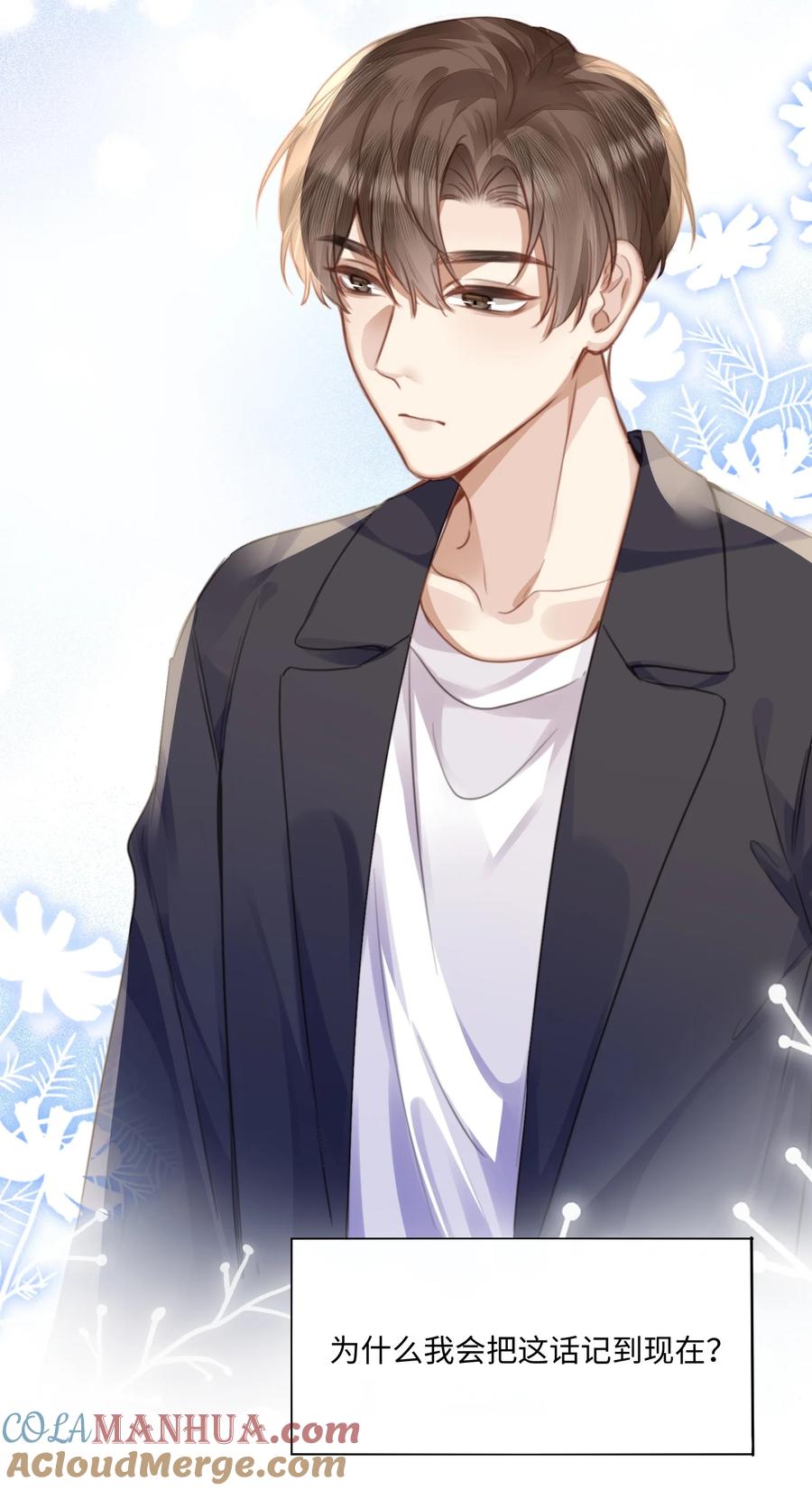 台风眼 - 029 你用得着和他比_ - 第35张图