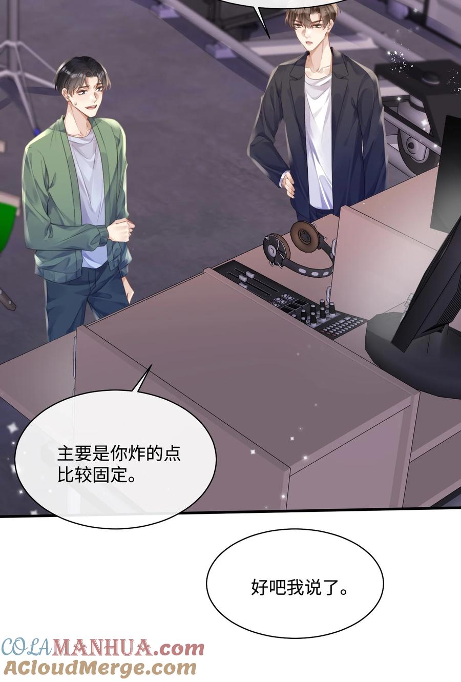 台风眼 - 029 你用得着和他比_ - 第15张图