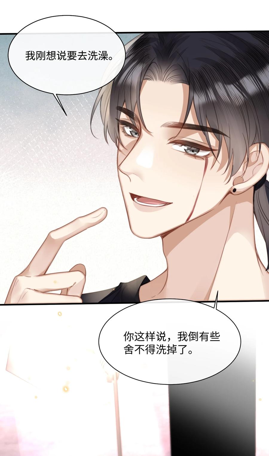 台风眼 - 029 你用得着和他比_ - 第8张图