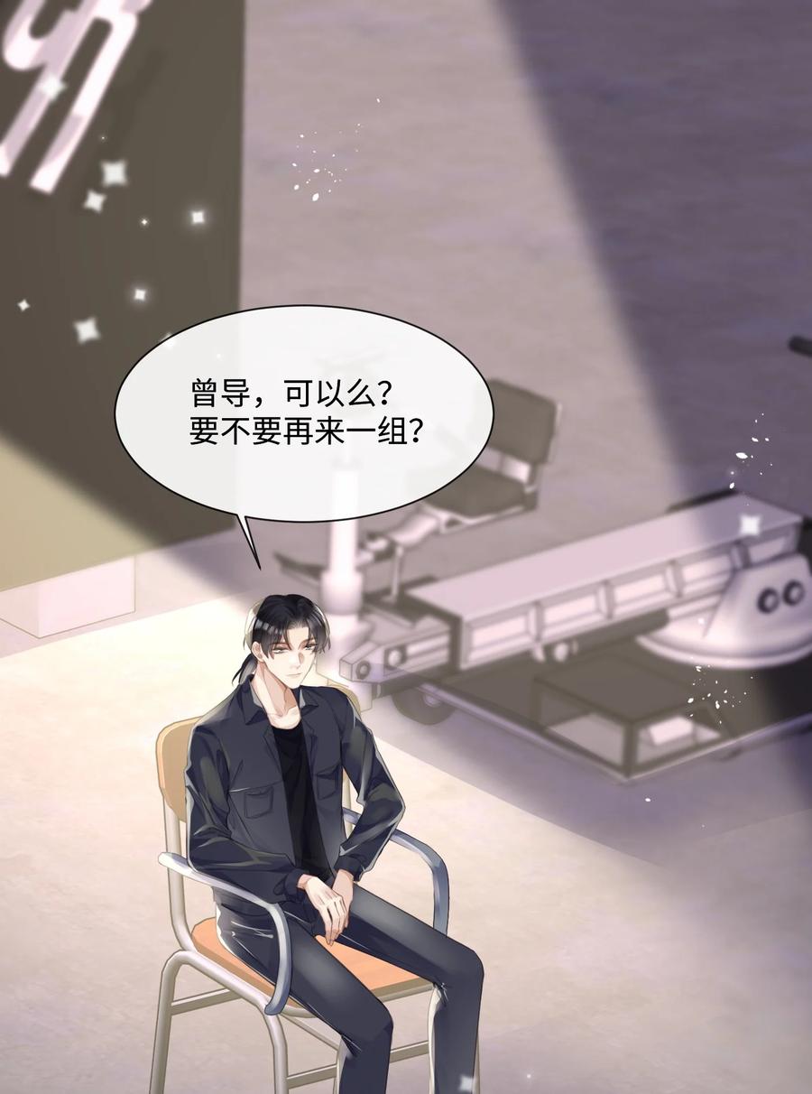 台风眼 - 029 你用得着和他比_ - 第2张图