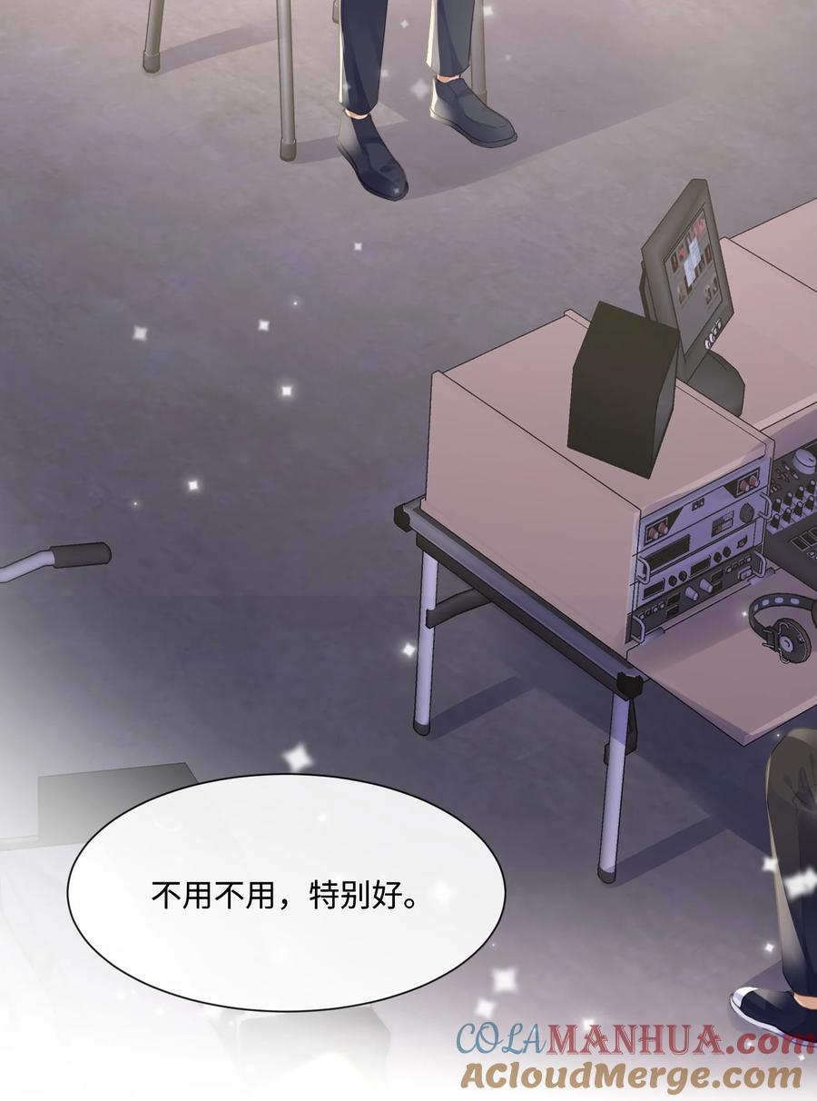 台风眼 - 029 你用得着和他比_ - 第3张图