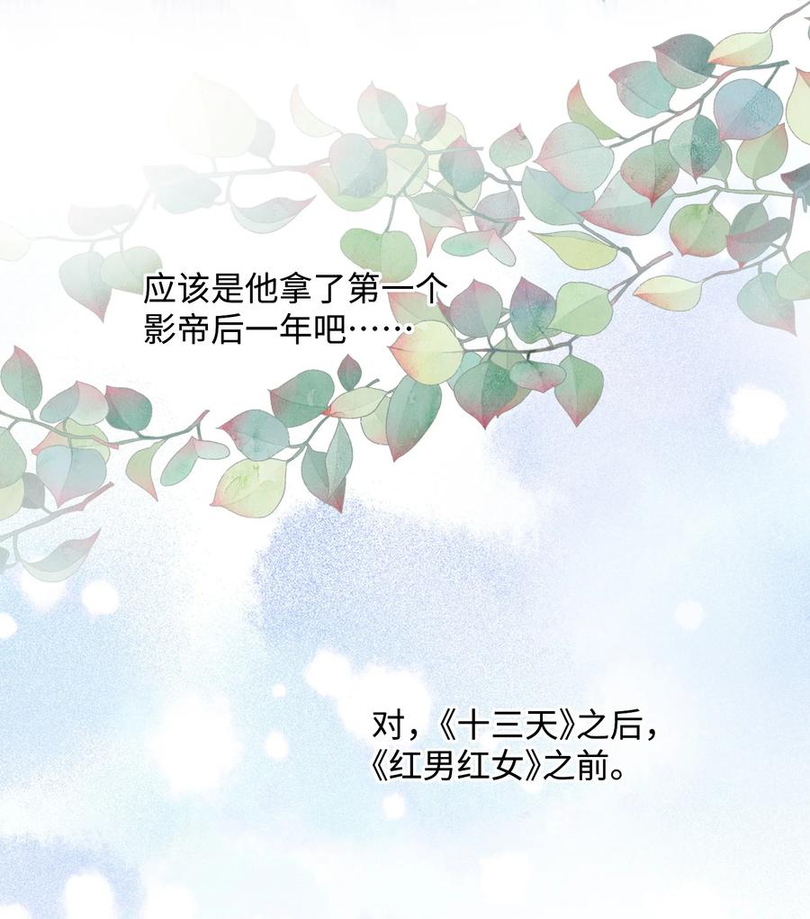 台风眼 - 029 你用得着和他比_ - 第34张图