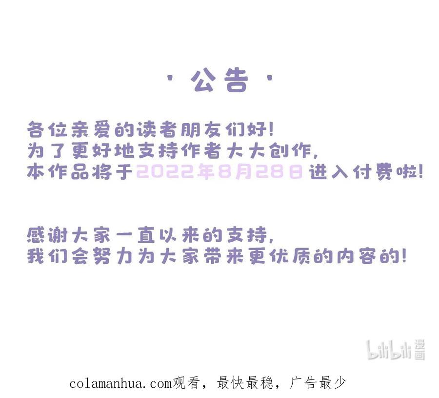 台风眼 - 029 你用得着和他比_ - 第42张图