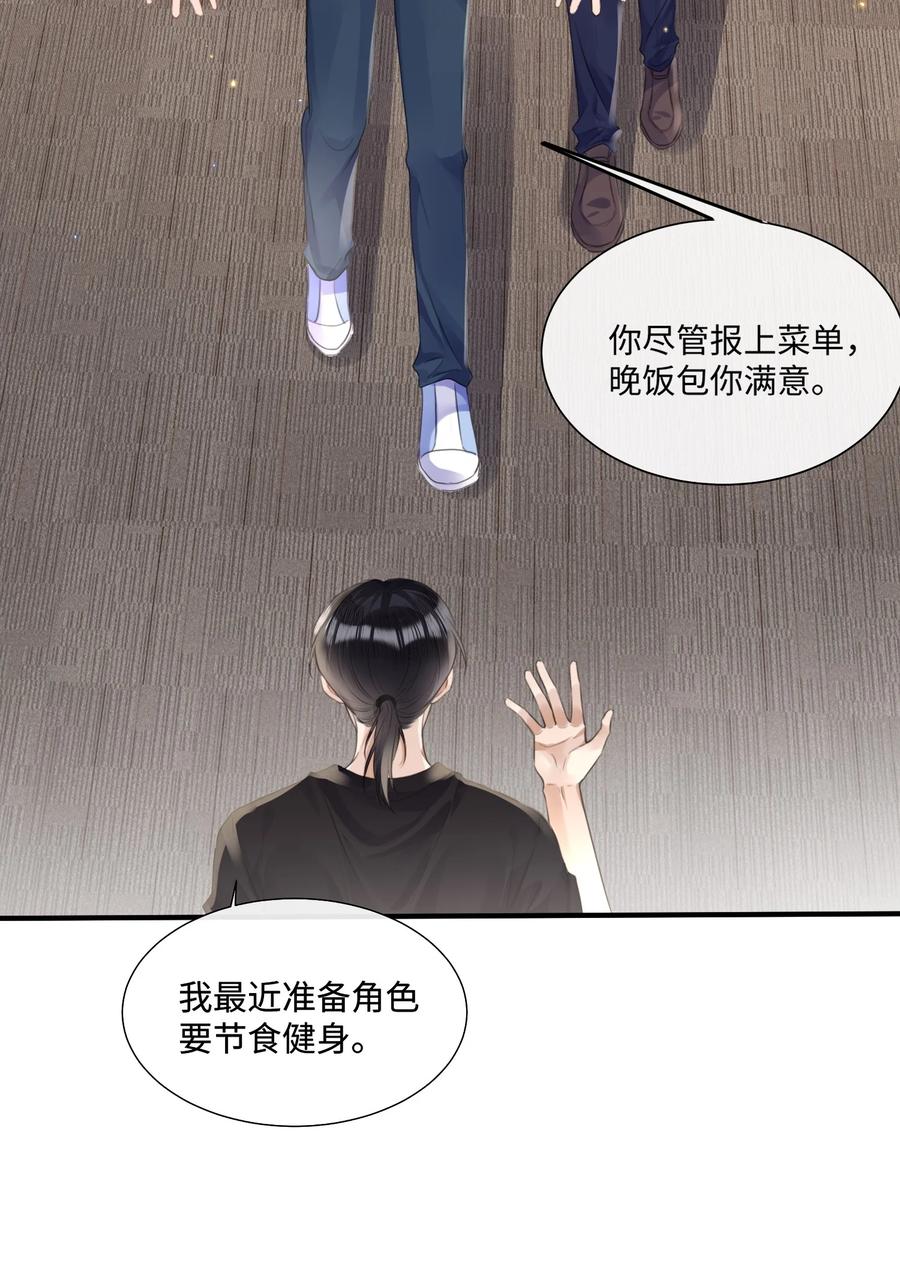 台风眼 - 029 你用得着和他比_ - 第26张图