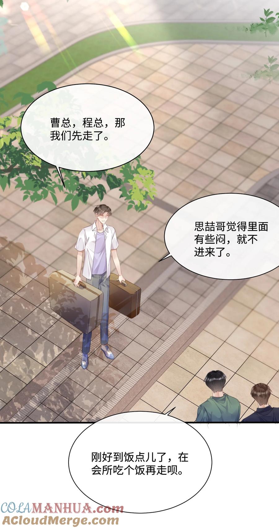 台风眼 - 029 你用得着和他比_ - 第21张图