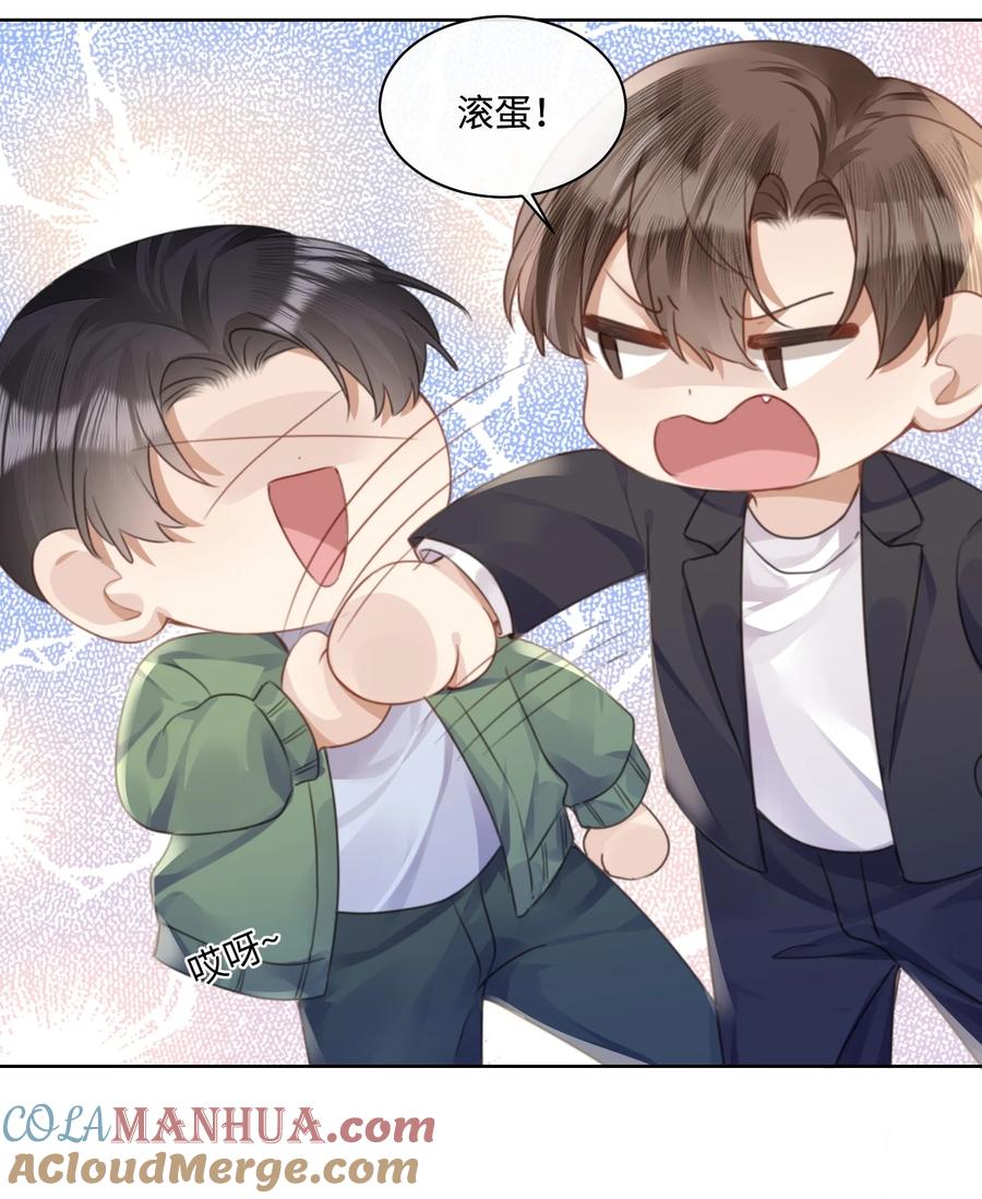 台风眼 - 029 你用得着和他比_ - 第17张图