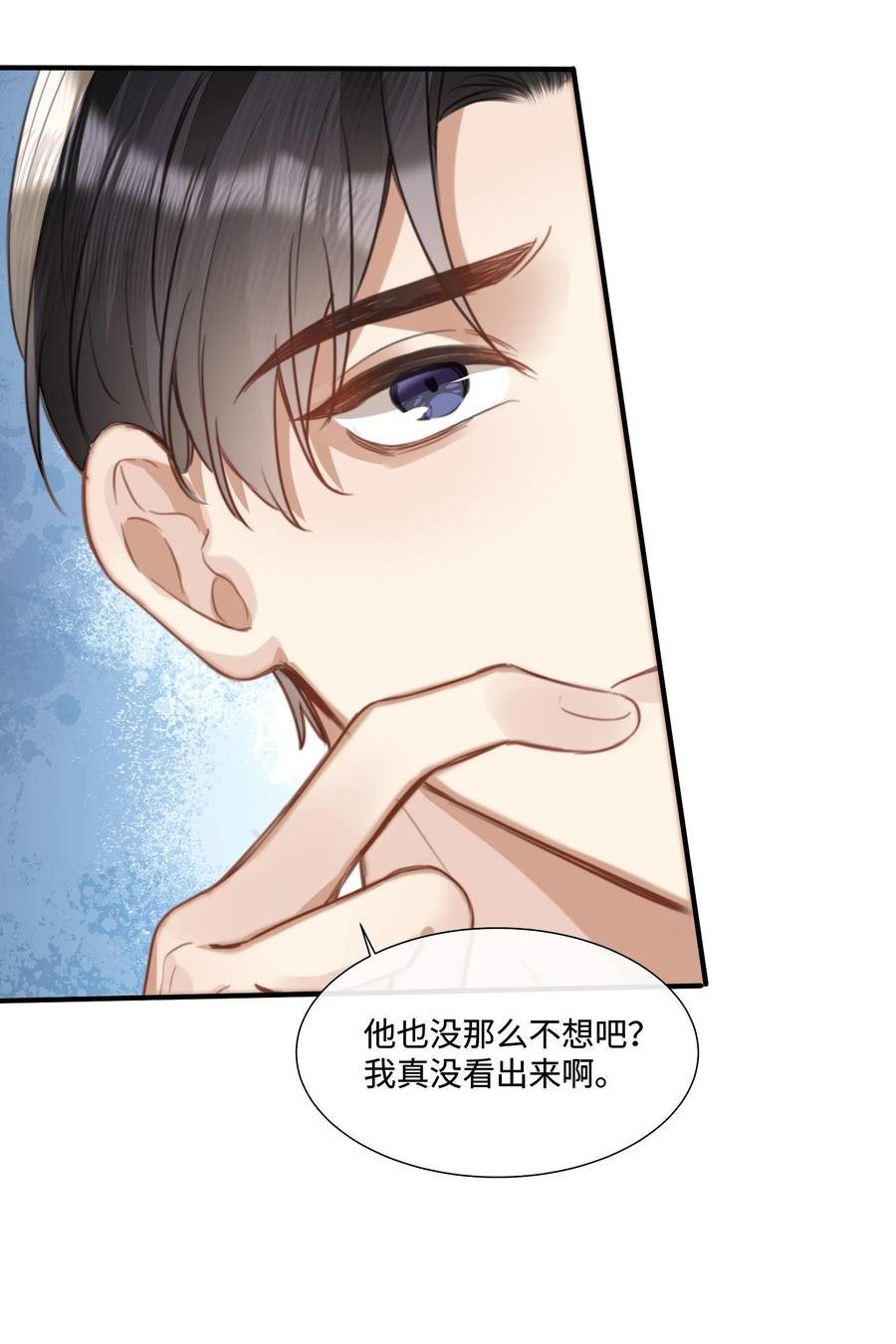 台风眼 - 029 你用得着和他比_ - 第30张图