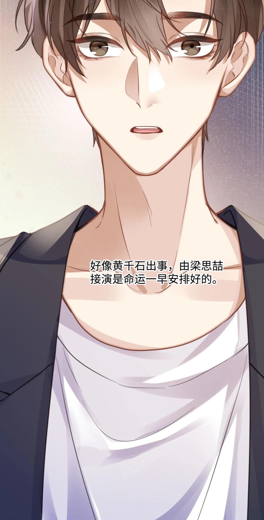 台风眼 - 029 你用得着和他比_ - 第24张图