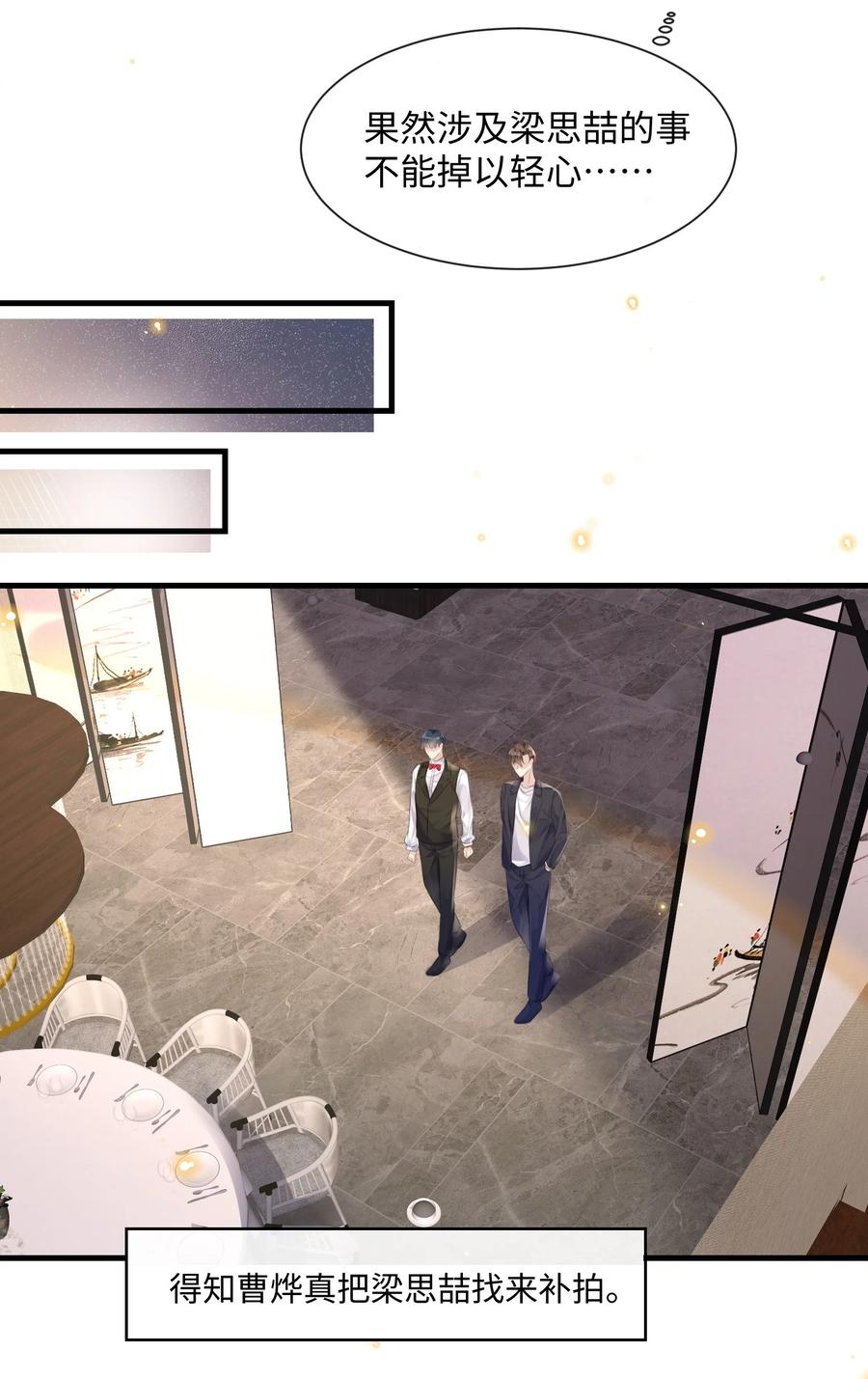 台风眼 - 030 他就是他 - 第10张图