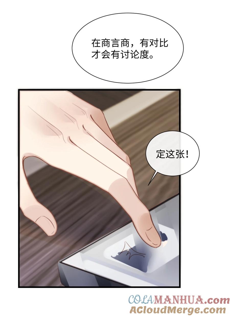 台风眼 - 030 他就是他 - 第7张图