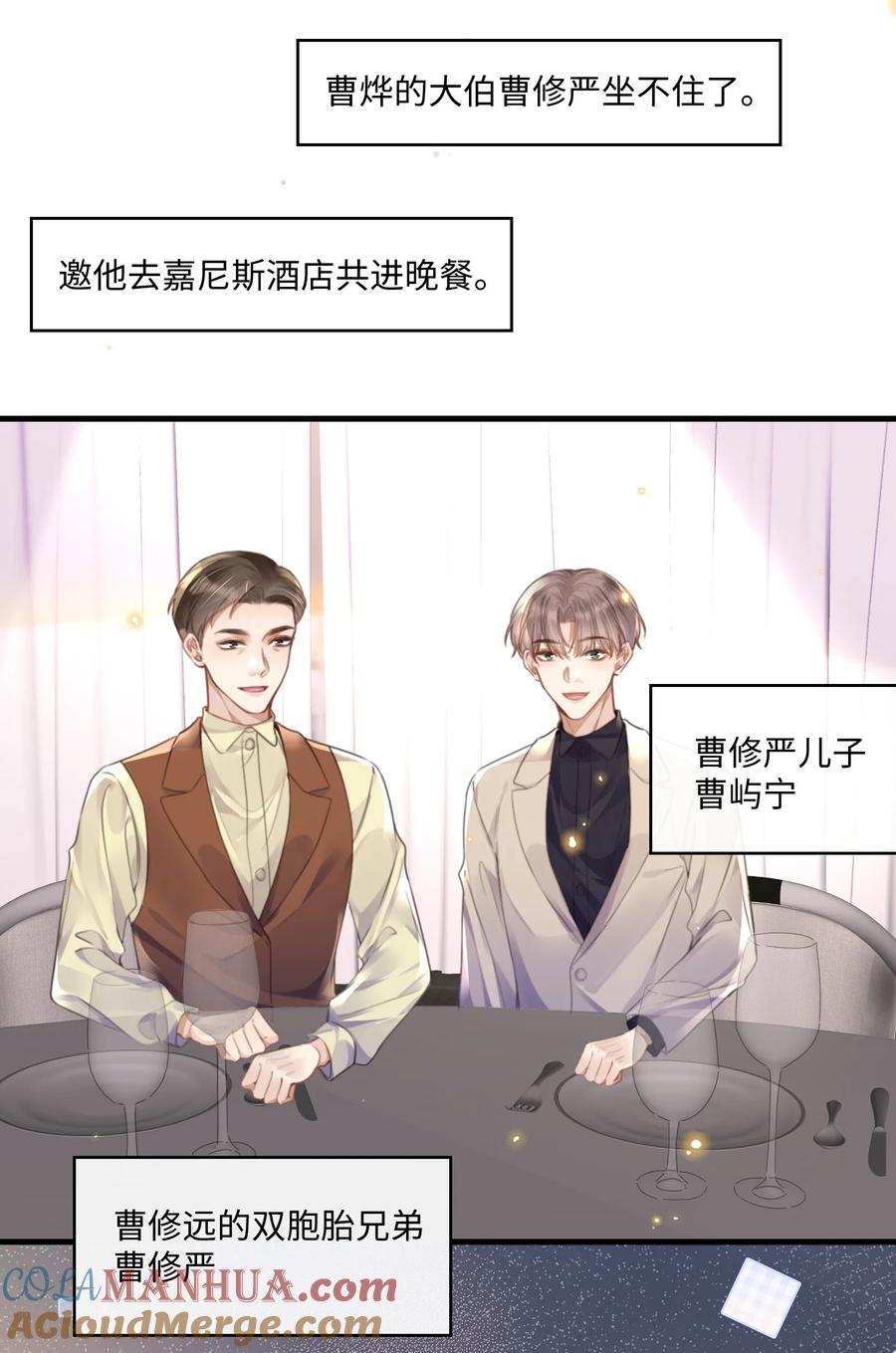 台风眼 - 030 他就是他 - 第11张图