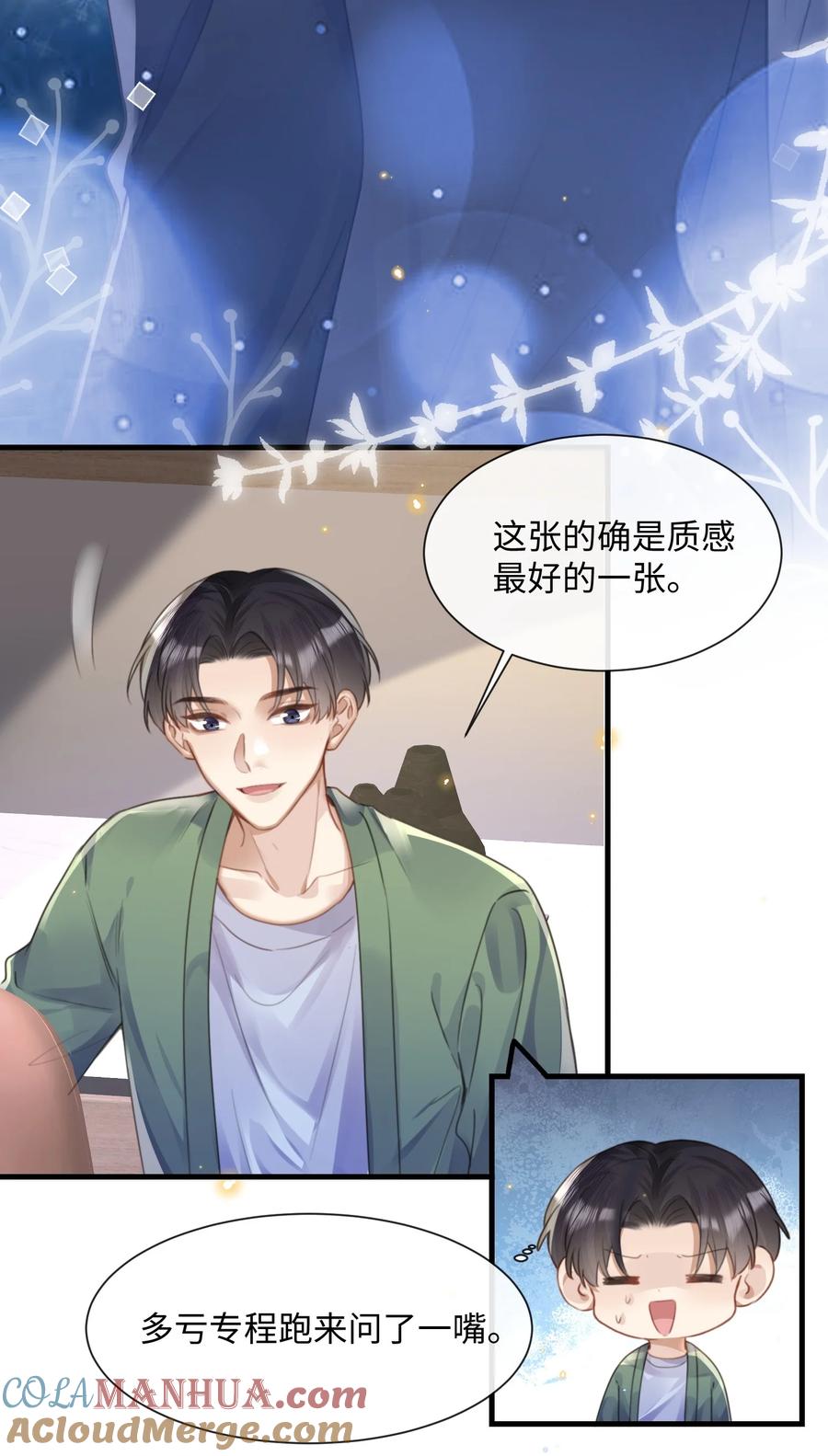 台风眼 - 030 他就是他 - 第9张图