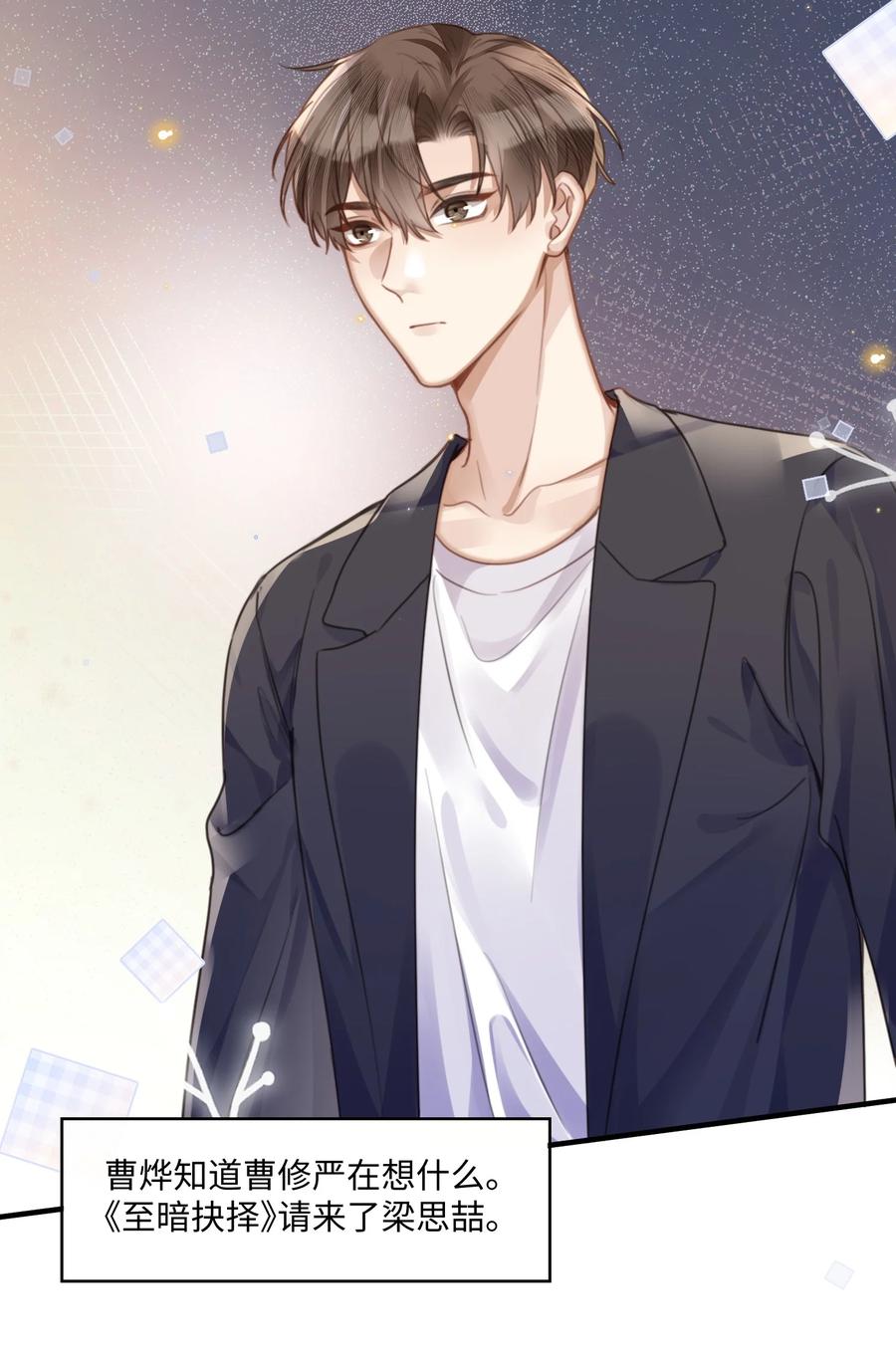 台风眼 - 030 他就是他 - 第12张图