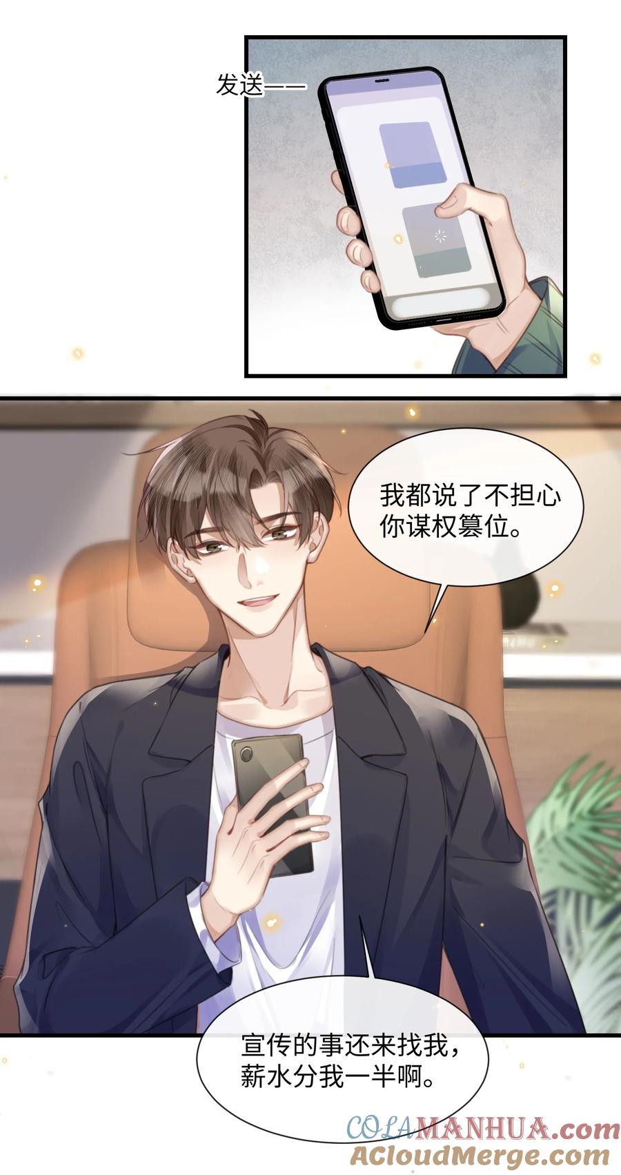 台风眼 - 030 他就是他 - 第3张图