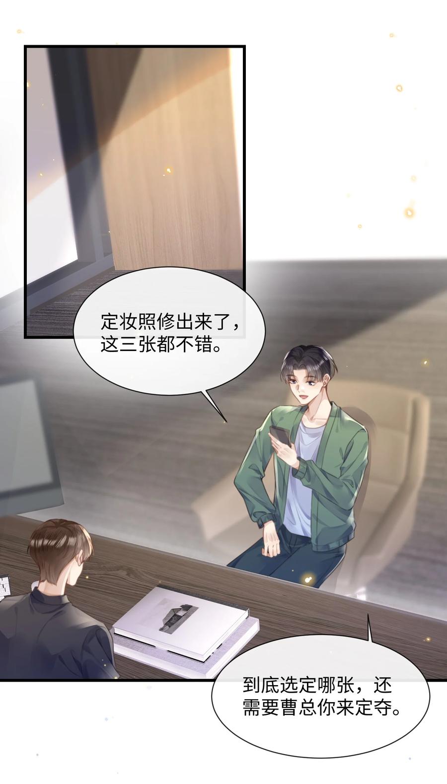 台风眼 - 030 他就是他 - 第2张图