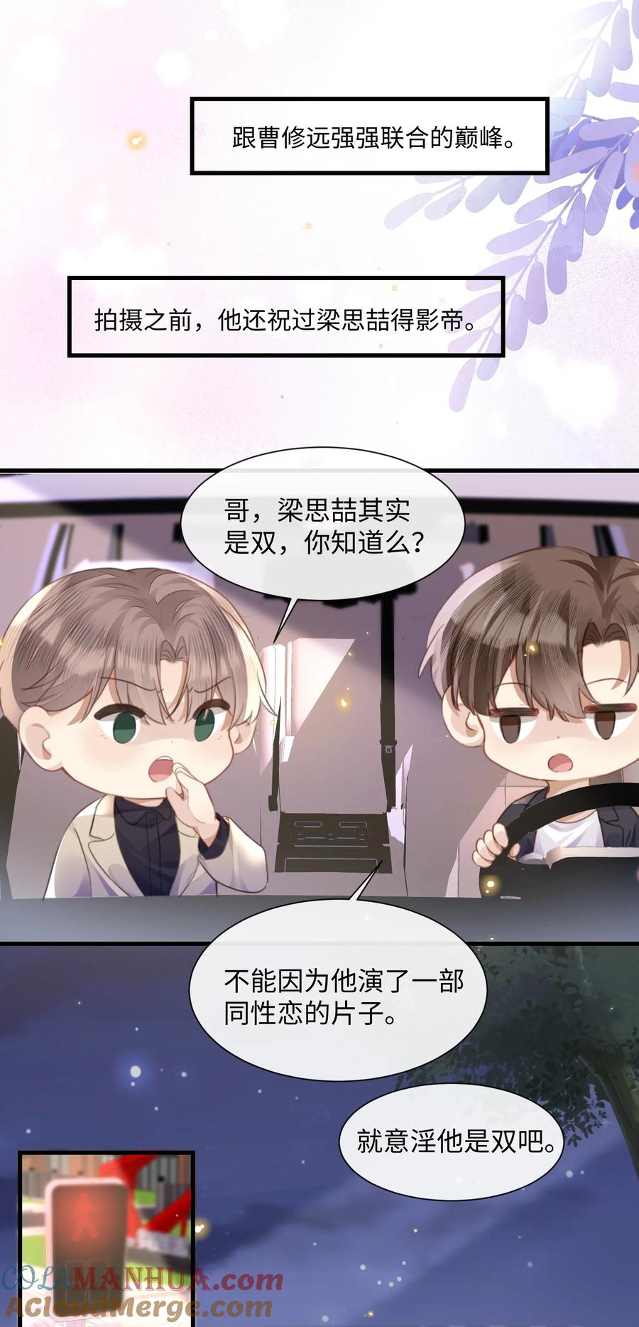 台风眼 - 030 他就是他 - 第23张图