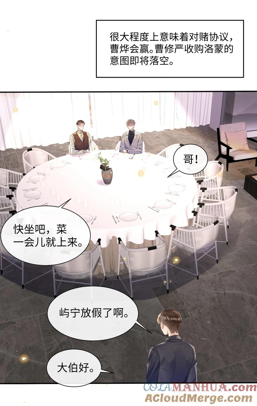 台风眼 - 030 他就是他 - 第13张图