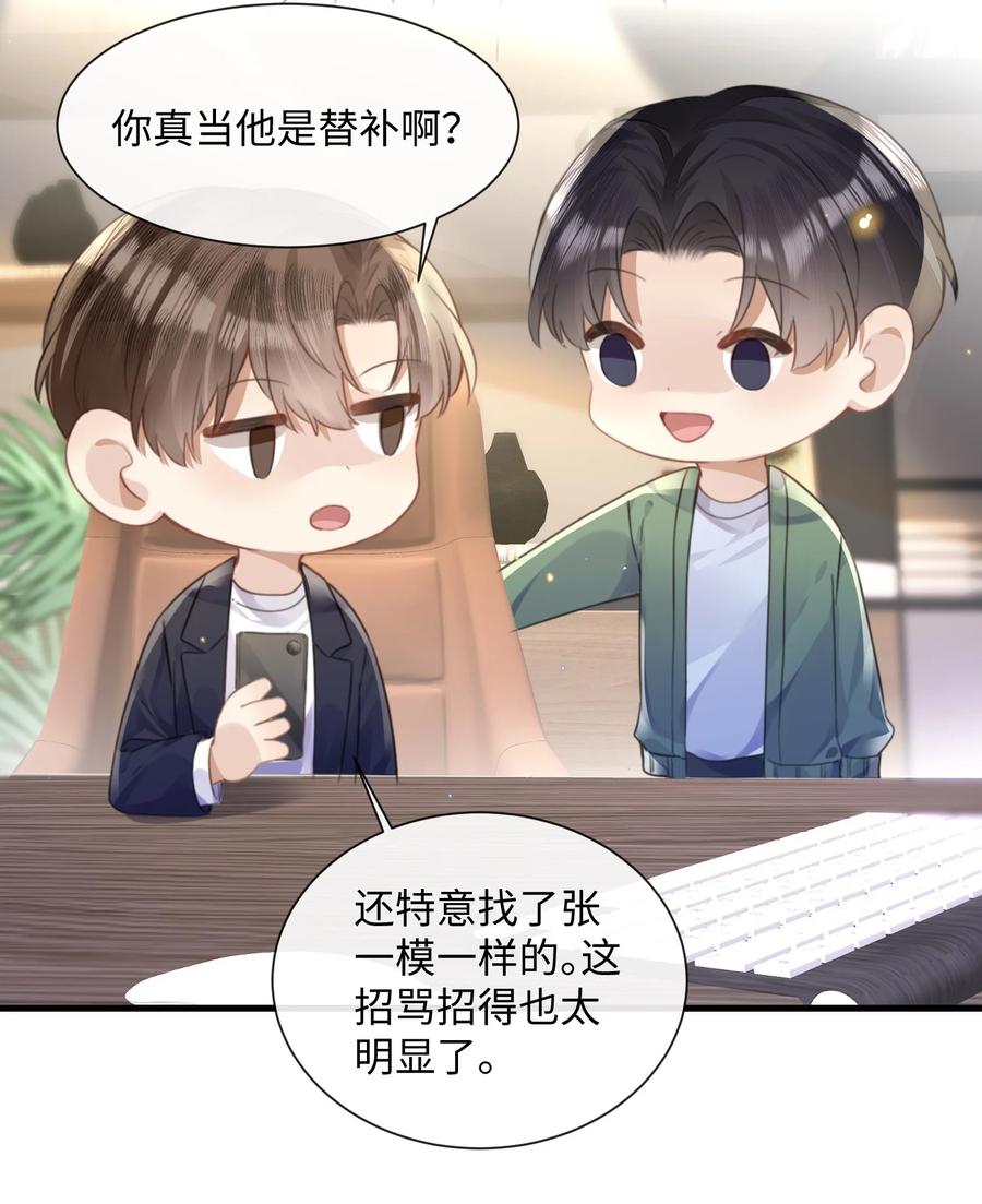 台风眼 - 030 他就是他 - 第6张图