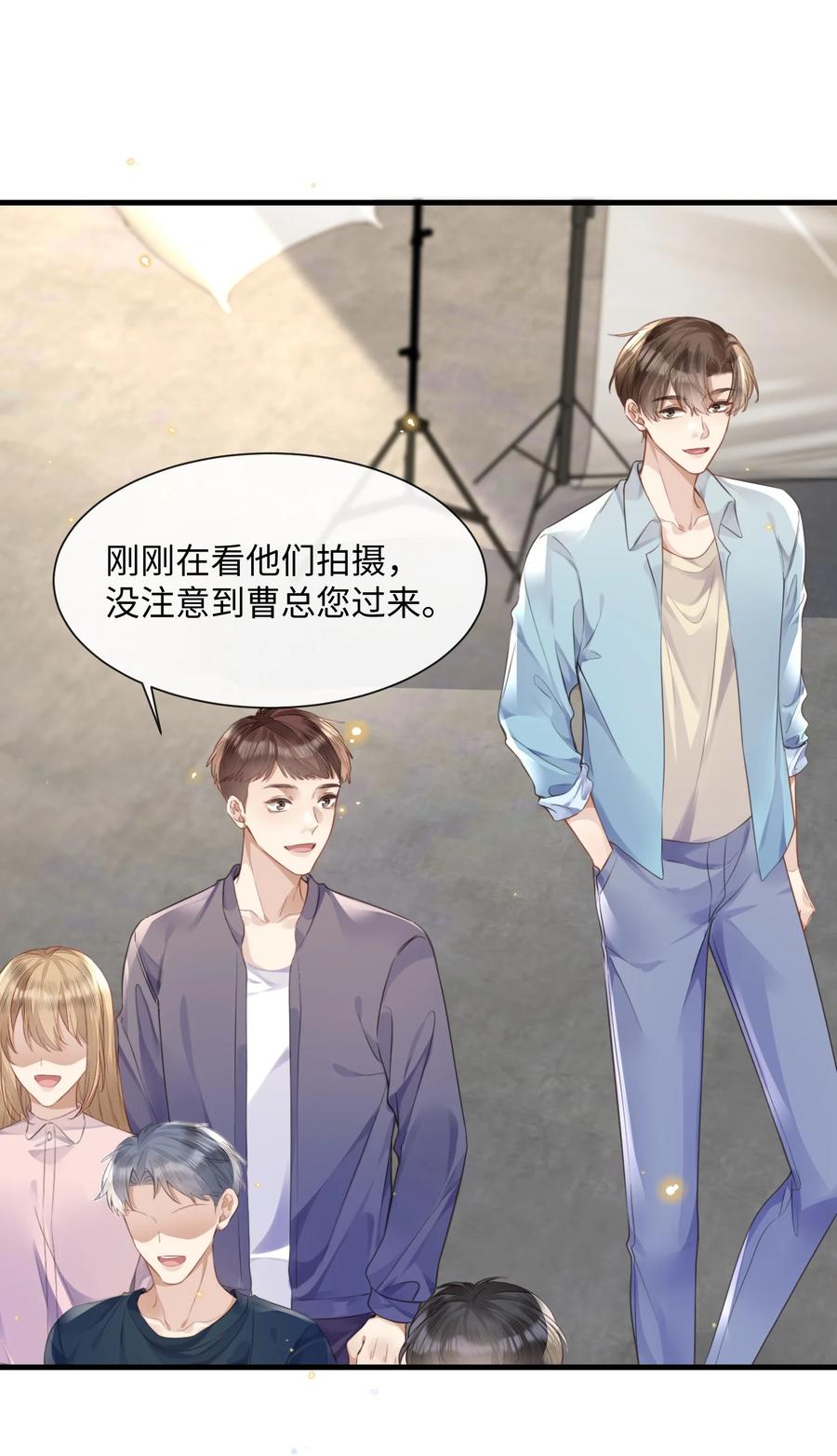 台风眼 - 031 迷弟 - 第11张图