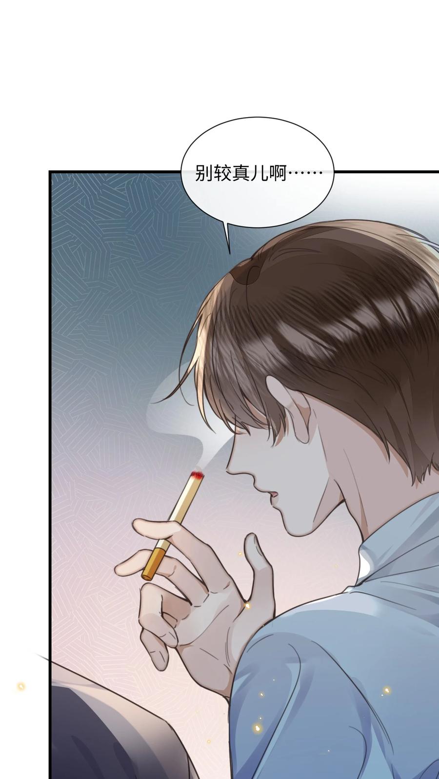 台风眼 - 031 迷弟 - 第29张图