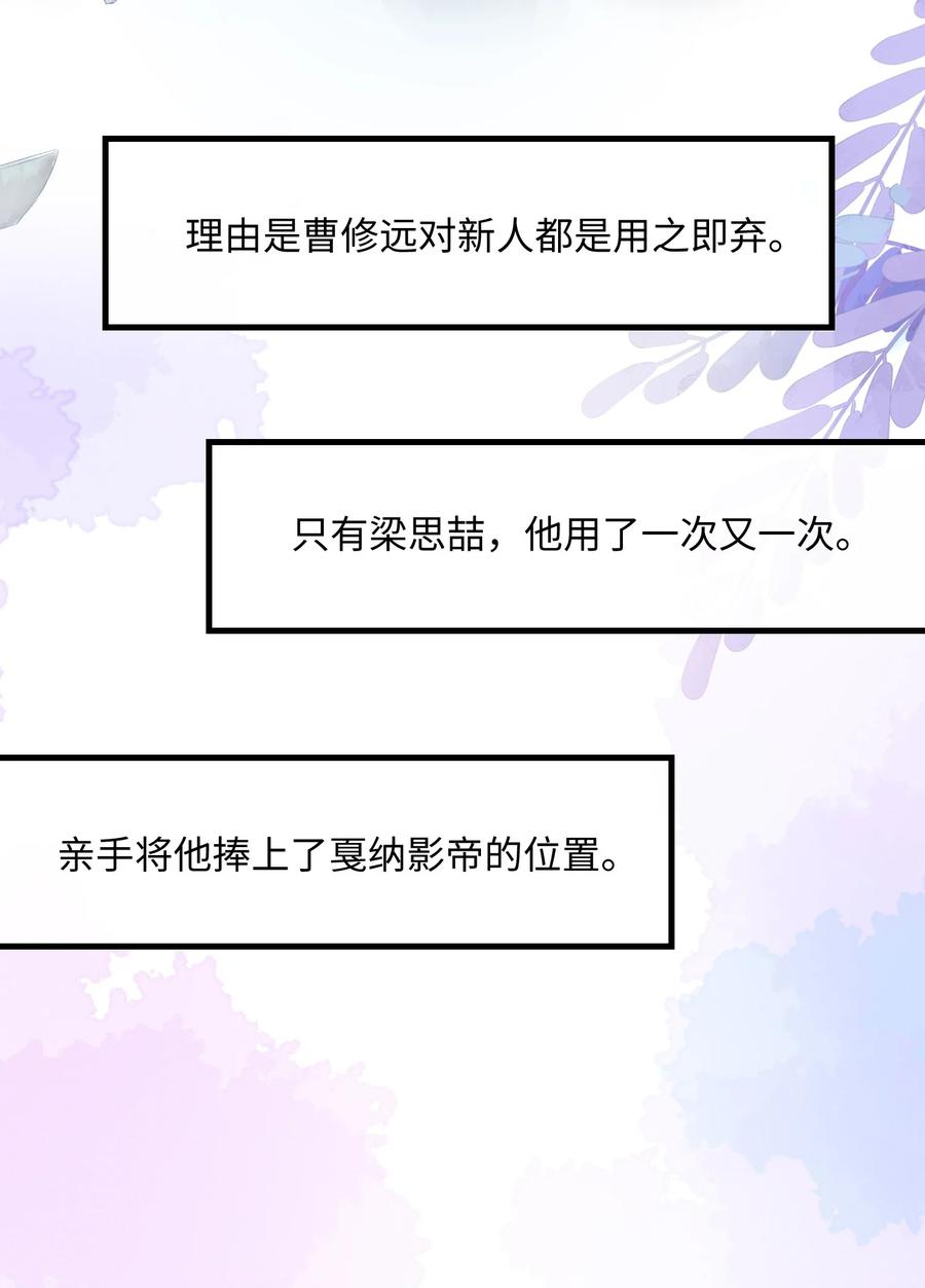 台风眼 - 031 迷弟 - 第32张图