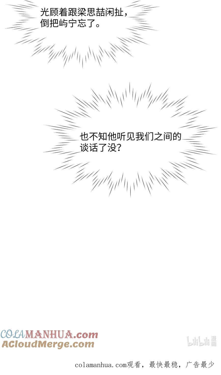 台风眼 - 031 迷弟 - 第46张图