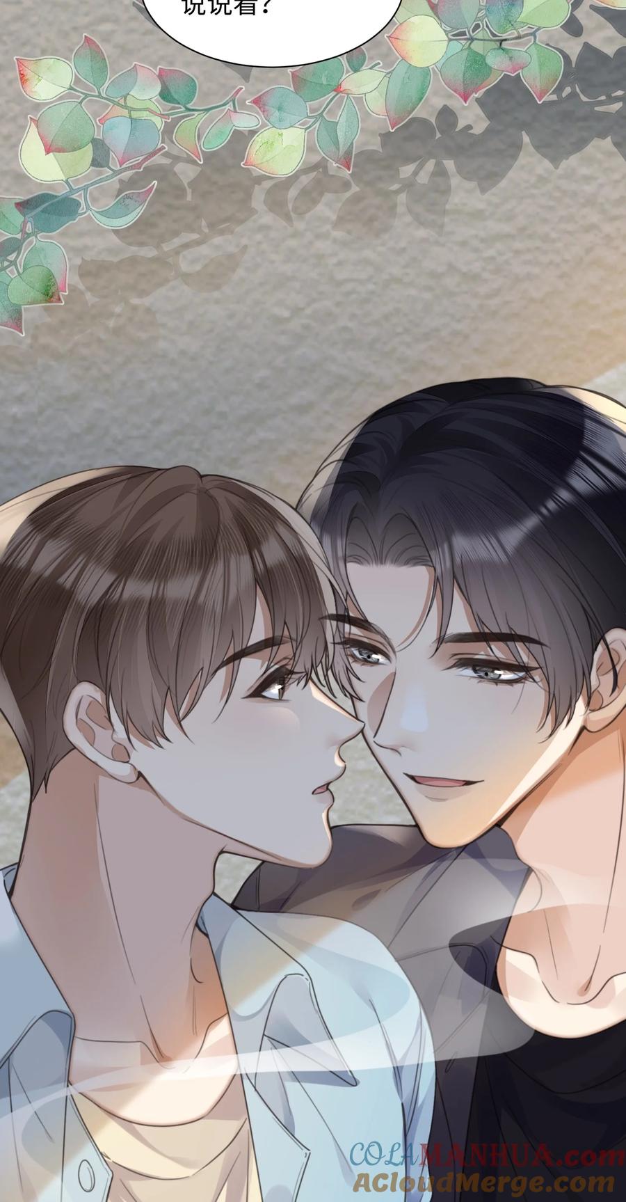 台风眼 - 031 迷弟 - 第37张图