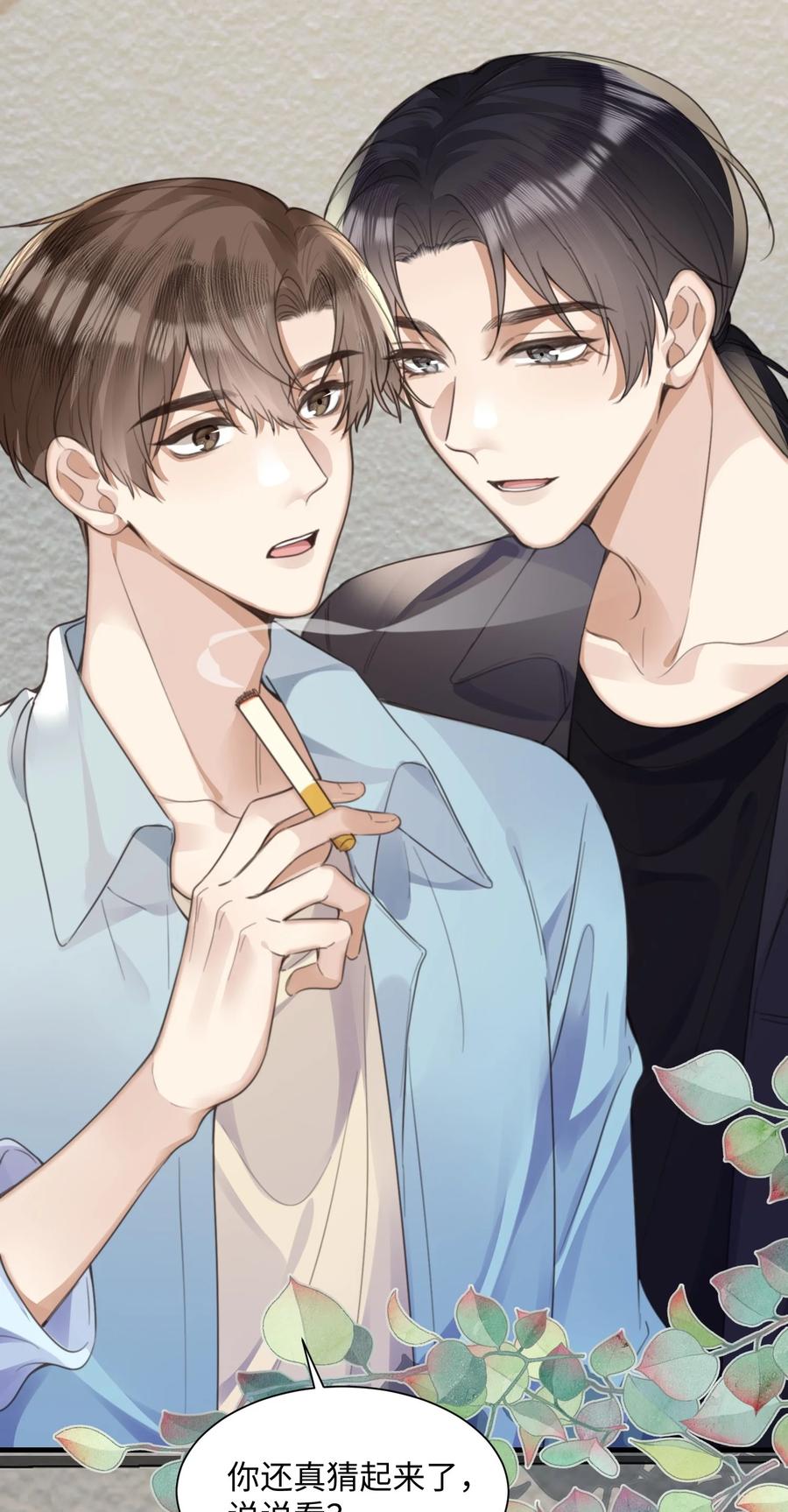 台风眼 - 031 迷弟 - 第36张图