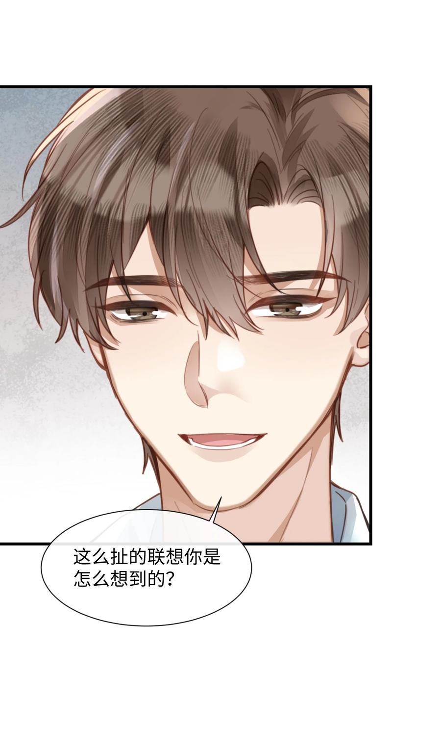 台风眼 - 031 迷弟 - 第41张图