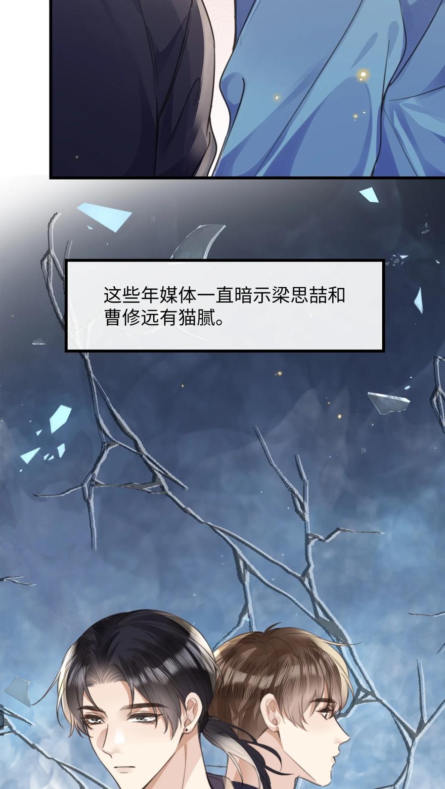 台风眼 - 031 迷弟 - 第30张图