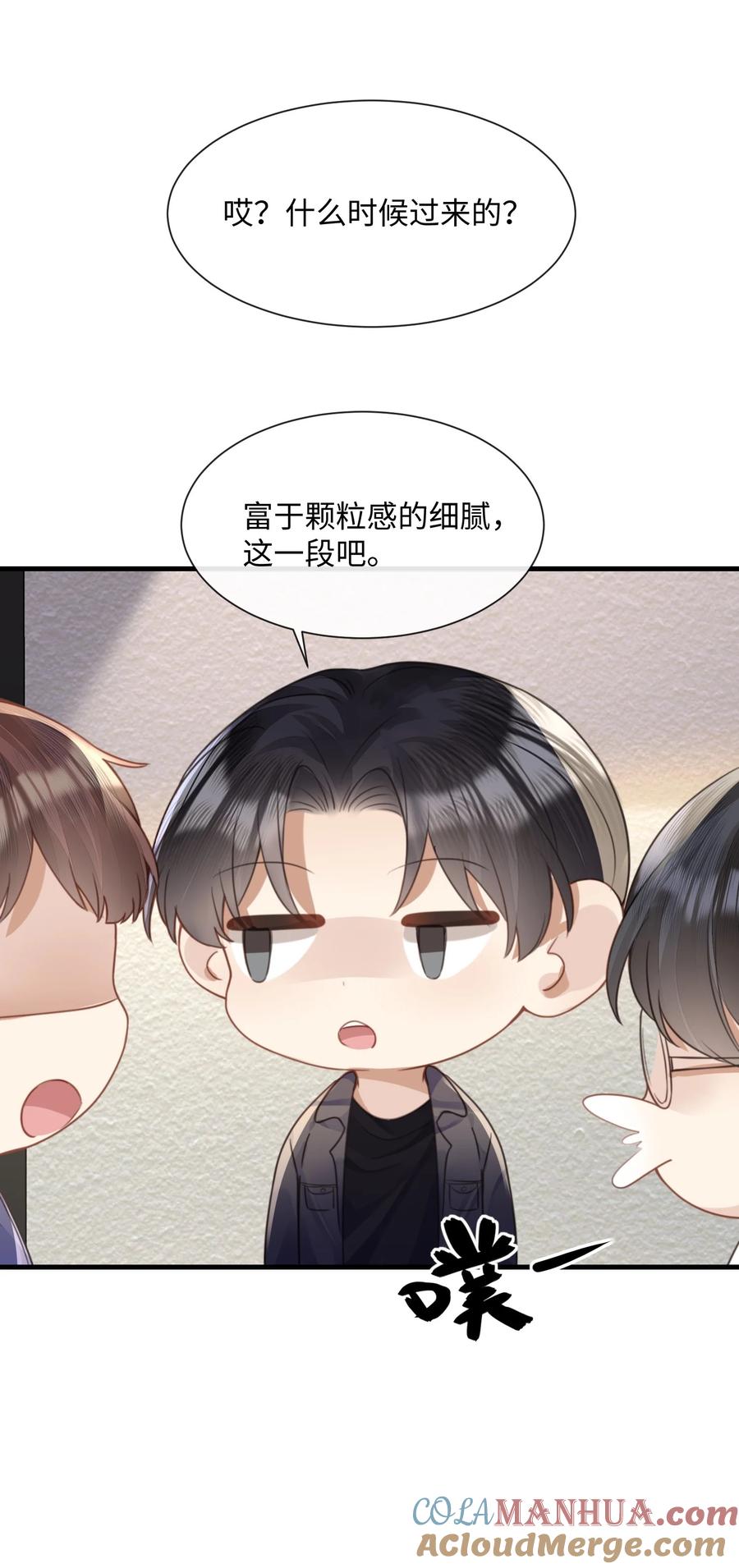 台风眼 - 031 迷弟 - 第25张图