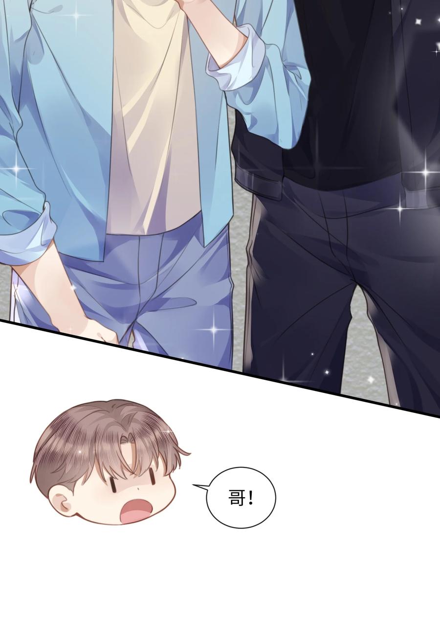 台风眼 - 031 迷弟 - 第44张图