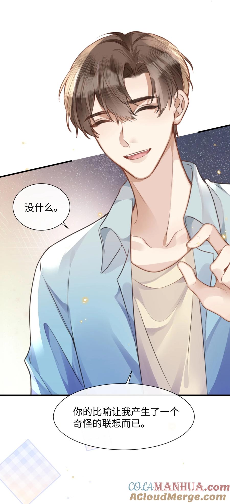 台风眼 - 031 迷弟 - 第22张图