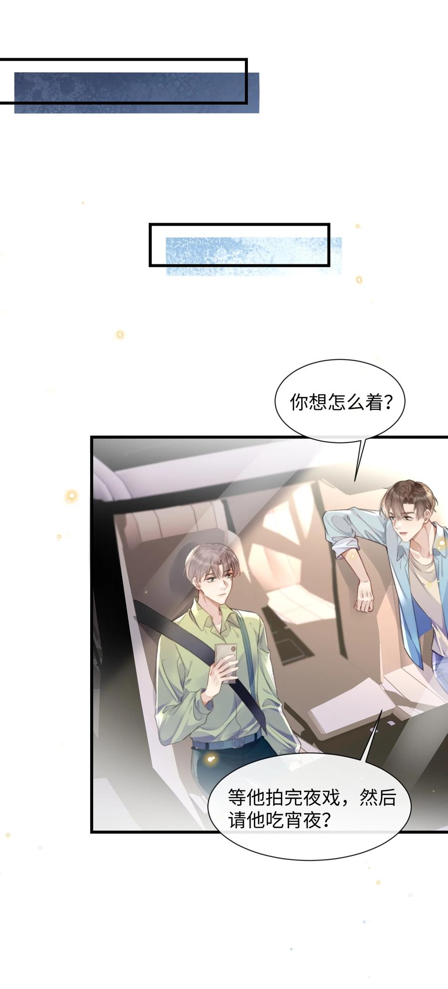 台风眼 - 032 你刚刚在笑什么 - 第42张图