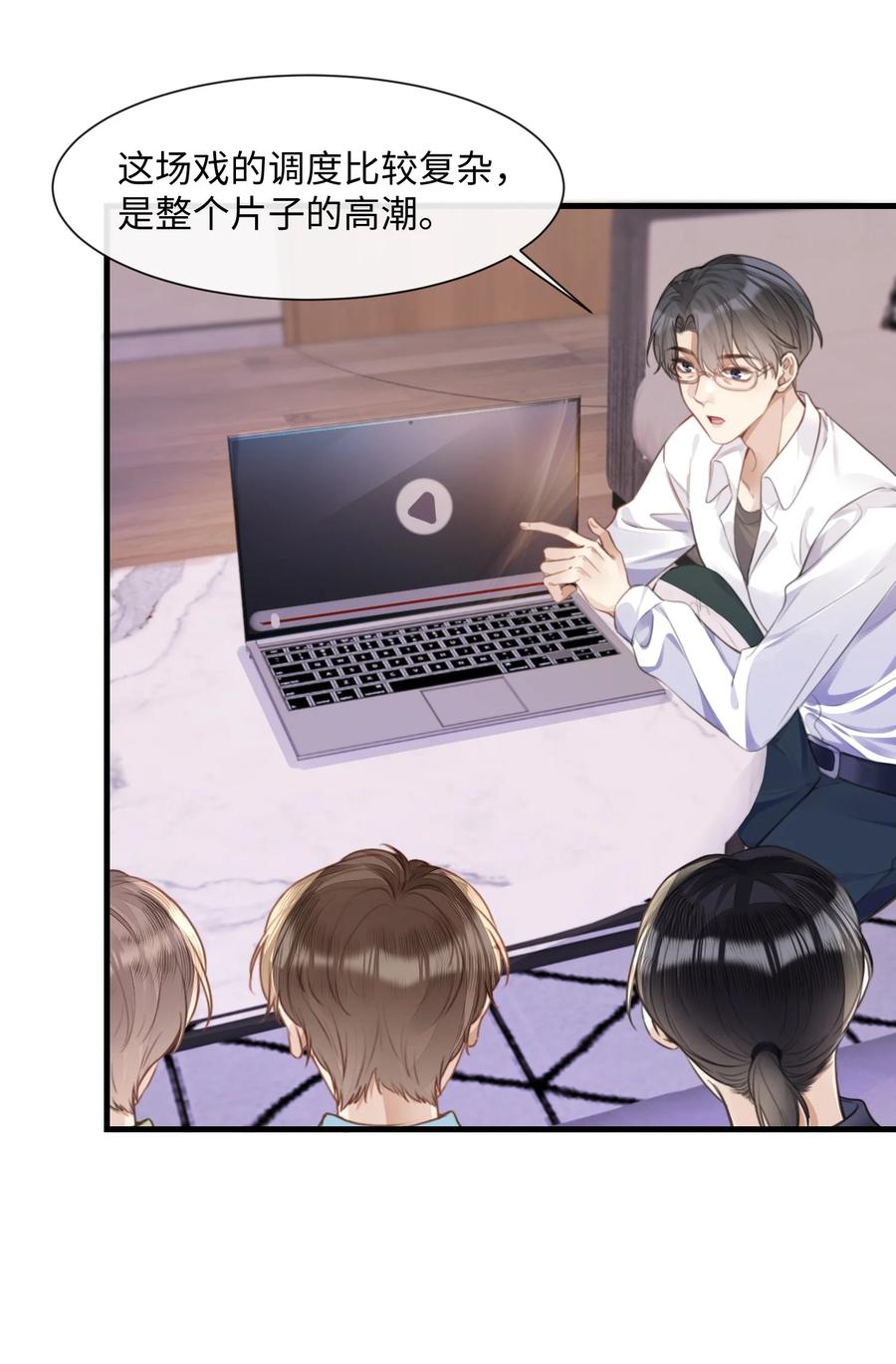 台风眼 - 032 你刚刚在笑什么 - 第22张图