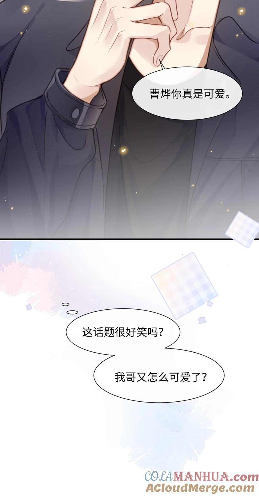 台风眼 - 032 你刚刚在笑什么 - 第19张图