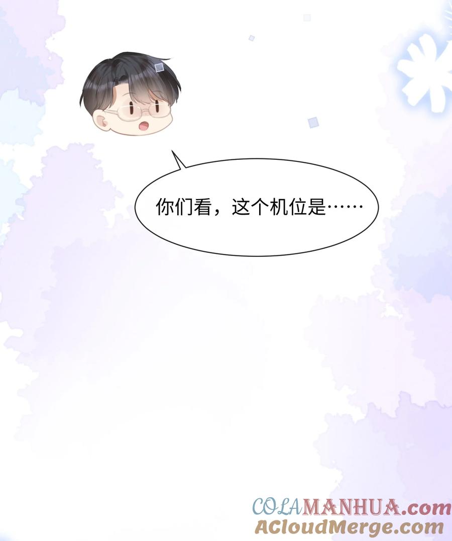 台风眼 - 032 你刚刚在笑什么 - 第27张图