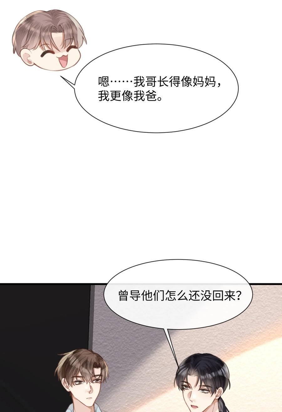 台风眼 - 032 你刚刚在笑什么 - 第12张图