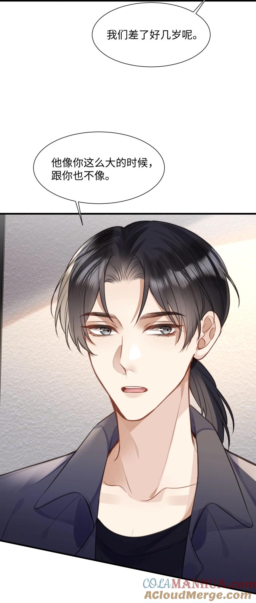 台风眼 - 032 你刚刚在笑什么 - 第11张图