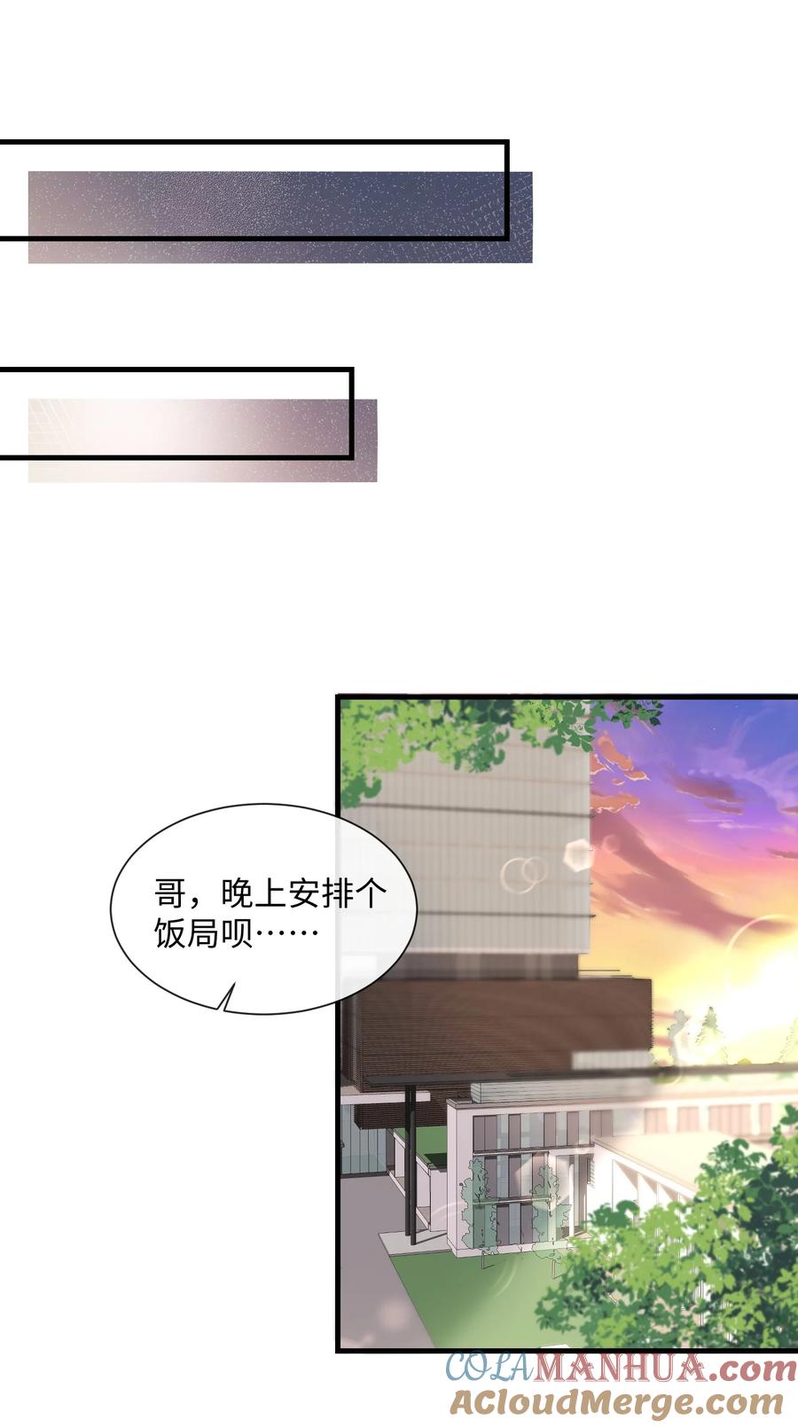 台风眼 - 032 你刚刚在笑什么 - 第35张图