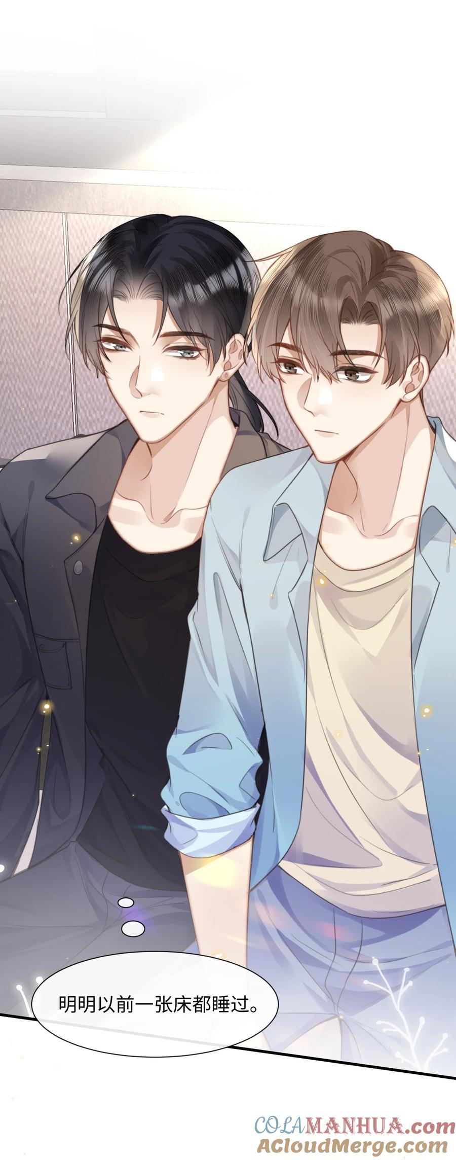 台风眼 - 032 你刚刚在笑什么 - 第25张图