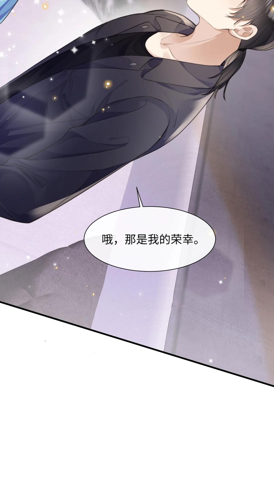 台风眼 - 032 你刚刚在笑什么 - 第34张图