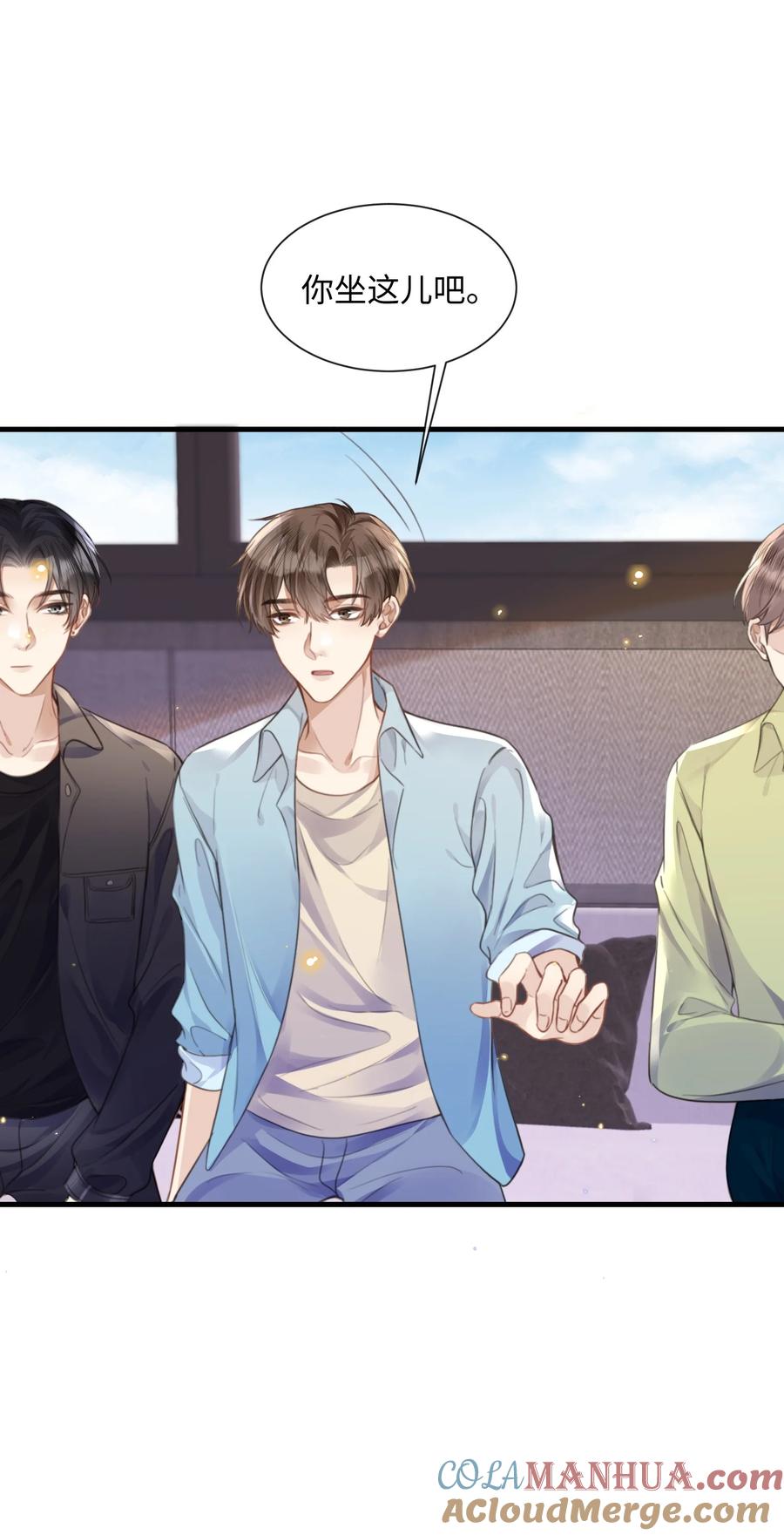 台风眼 - 032 你刚刚在笑什么 - 第23张图