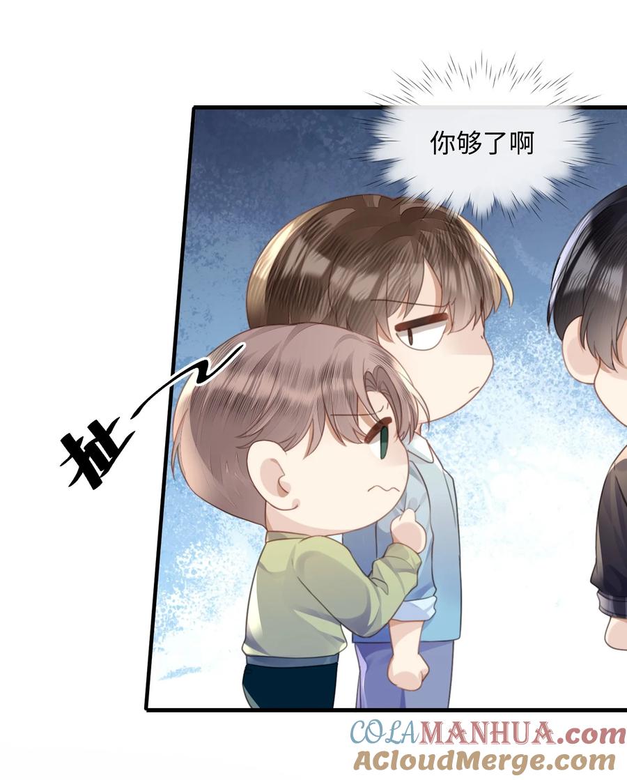 台风眼 - 032 你刚刚在笑什么 - 第39张图