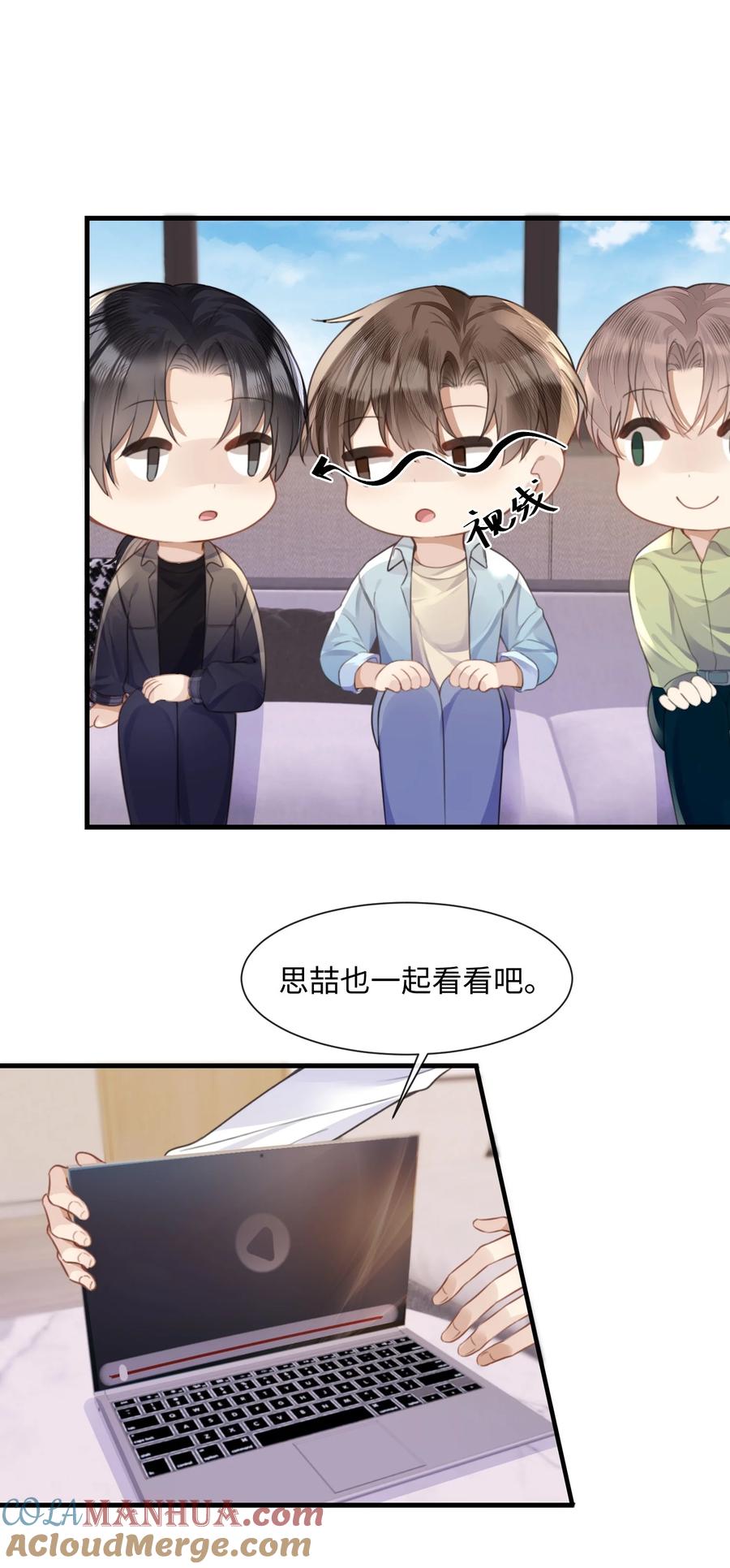 台风眼 - 032 你刚刚在笑什么 - 第21张图